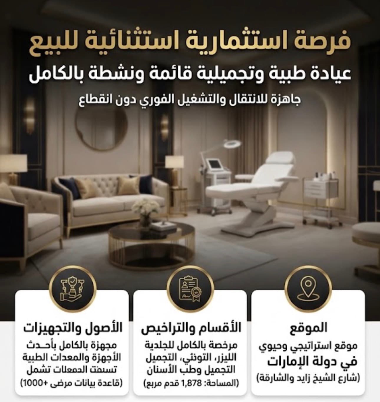 Prime Healthcare Investment Opportunity in Dubai | Fully Fitted Clinic for Sale main view